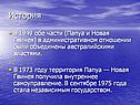 История