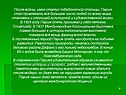 После войны, имея статус победоносной столицы, Париж стал привлекать