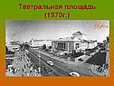 Театральная площадь