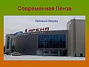 Ледовый дворец