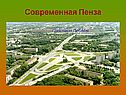Проспект Победы
