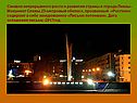 Символ непрерывного роста и развития
