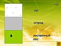 Луг