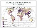 Размещение и плотность населения