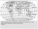 Какая из территорий
