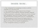 Коренные жители