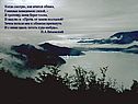 Когда смотрю, как мчатся облака, Гонимые невидимою силой, - Я трепещу,
