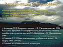 В презентации использованы: