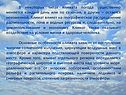 В некоторых типах климата погода существенно меняется каждый день