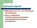 Домашнее задание