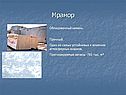 Мрамор