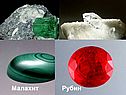 Полезные ископаемые России