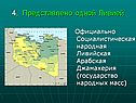 Политическая карта мира