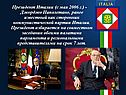 Политическая система Италии