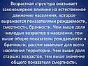 Закономерное влияние