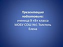 Презентацию подготовила