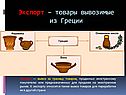 Экспорт