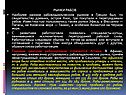 Рынки рабов