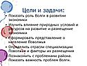 Цели и задачи