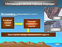 Превращение