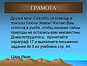 Грамота