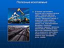 Природа Евразии