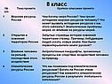 Морские ресурсы России