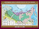 Природные комплексы Русской равнины