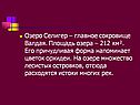Озеро Селигер – главное сокровище Валдая