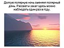 Природные ресурсы Арктики