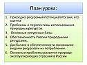 План урока: