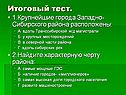 Итоговый тест