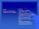 Знания о природной зоне