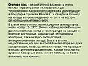 Влаги в степях недостаточно