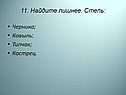 Степь