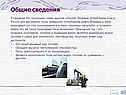 Общие сведения