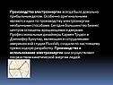 Идеи по производству электроэнергии необычными способами