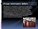 Производство электрической энергии