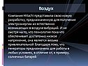 Воздух