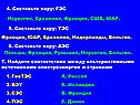 Составьте пару