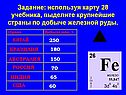 Выделите крупнейшие страны