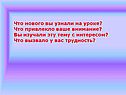 Внимание