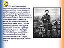 Многочисленные открытия произвели переворот в географической науке