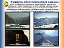Хребет Пржевальского