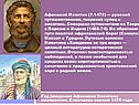 Путешествие Никитина