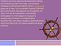 Главная заслуга Афанасия Никитина