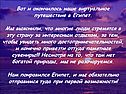 Вот и окончилось наше виртуальное путешествие в Египет