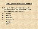 Тесты для самоконтроля по теме