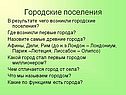 Городские поселения