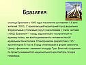 Расселение